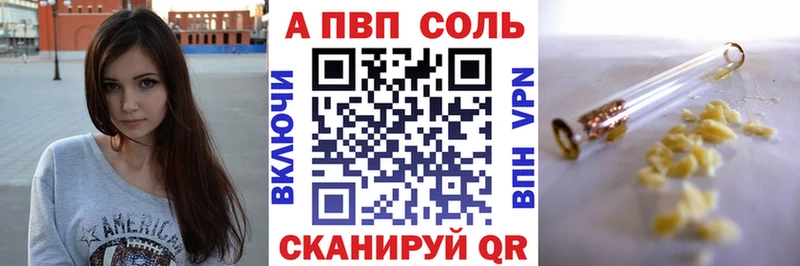 Alpha PVP Соль  МЕГА как зайти  Закаменск 