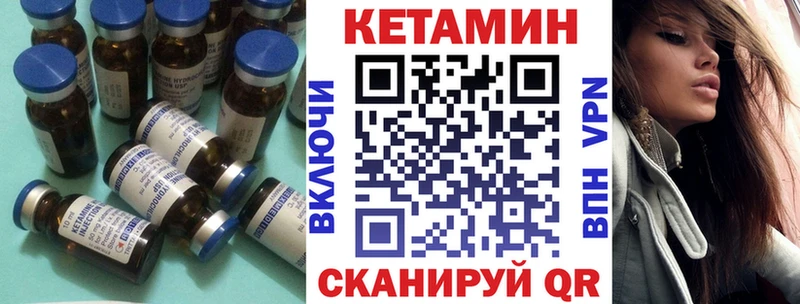 Кетамин ketamine Закаменск