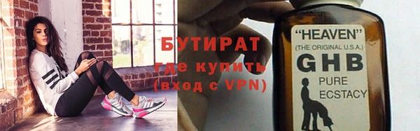 бутират Алексеевка