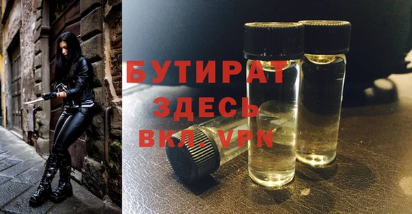 бутират Алексеевка