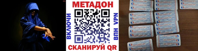 МЕТАДОН белоснежный продажа наркотиков Закаменск